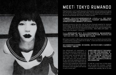 Tokyo Rumando interview for Keyi Magazine Berlin by Hazel Rycraft a self-taught Japanese photographer and multimedia artist