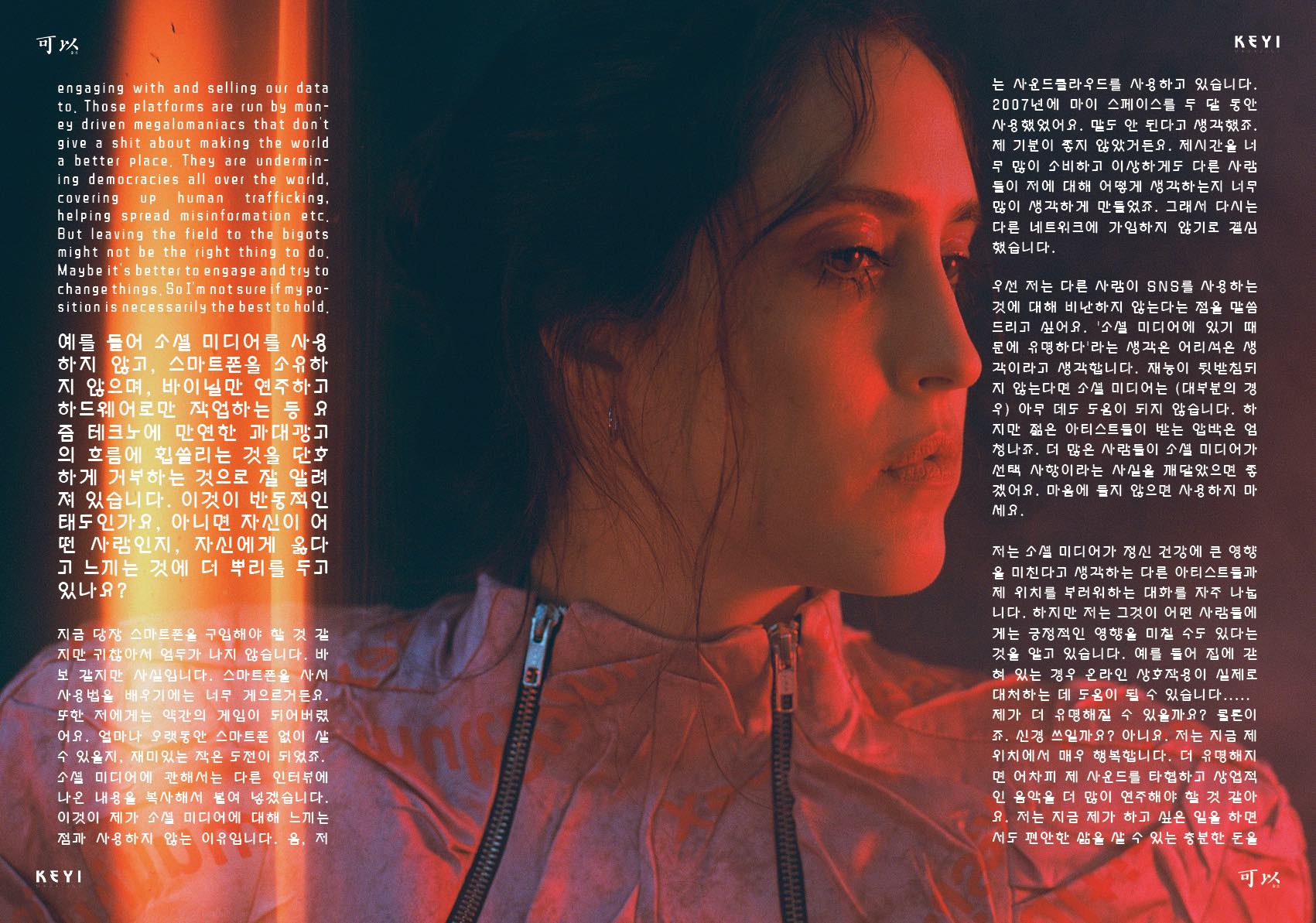 helena hauff KEYI Magazine fashion art music magazine KEYI Studio